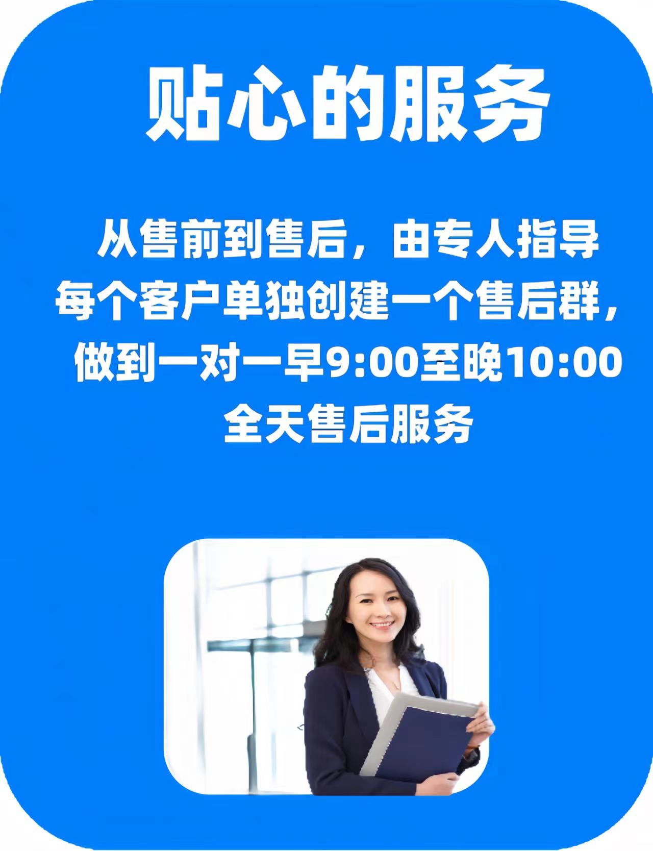服务至上