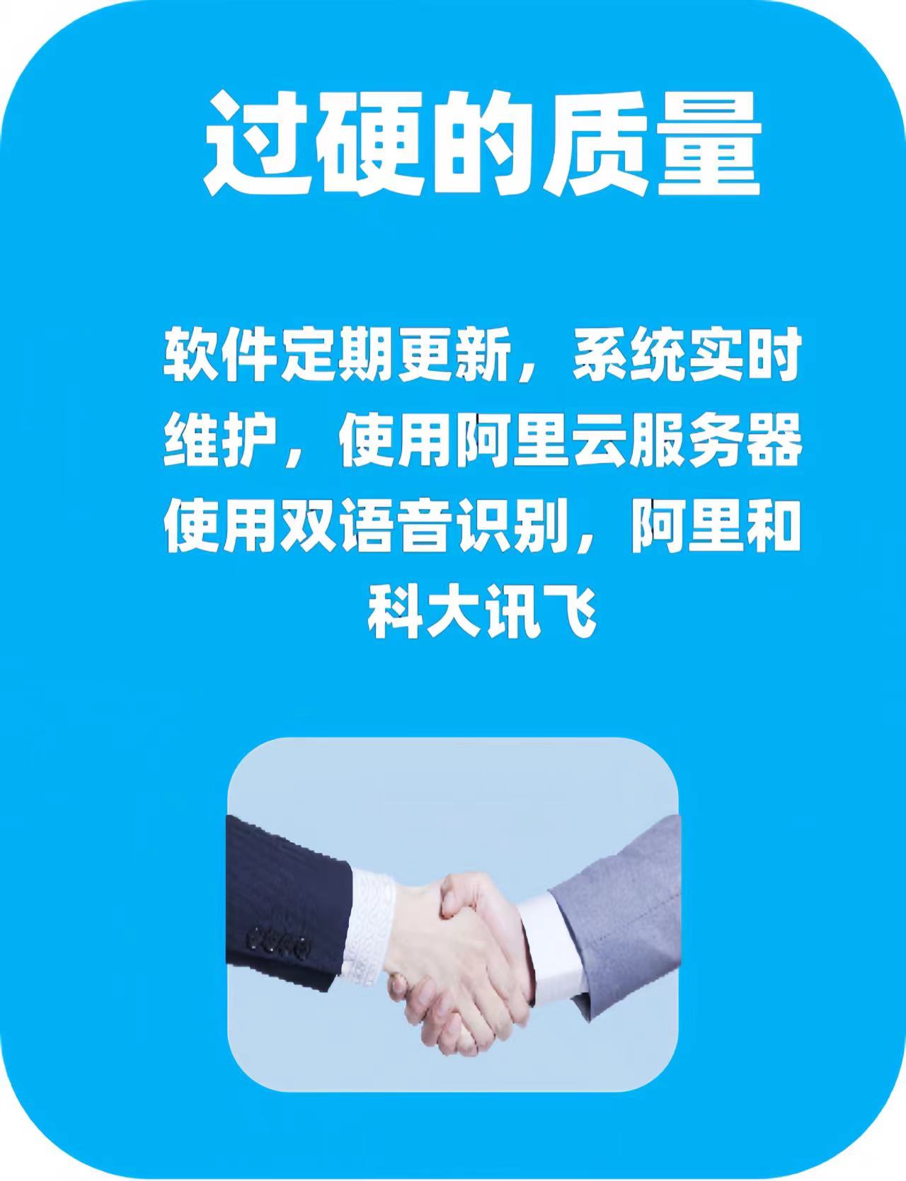 质量第一