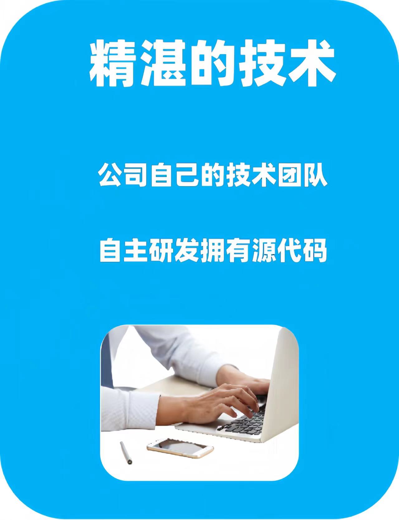 技术领先