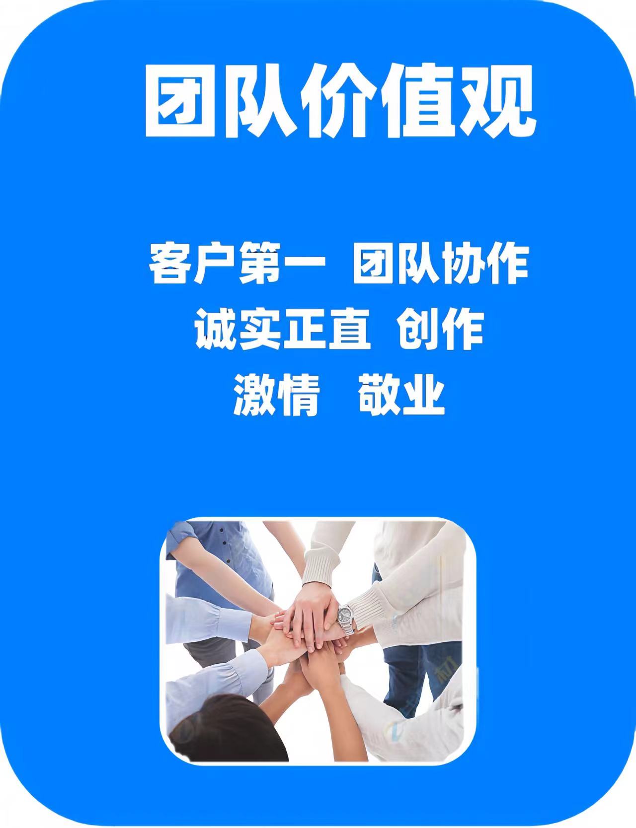 团队合作